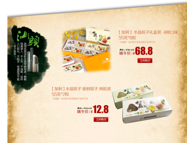 端午佳节必备，粽子礼盒PNG透明图，PSD设计素材免费下载
