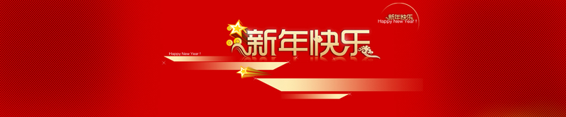 春节复古中国风背景图片，高清JPG与PSD设计素材下载