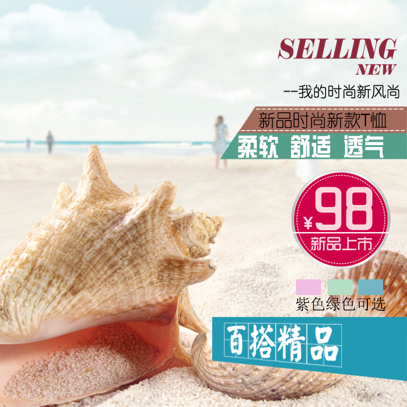 服装新品狂欢促销，高清JPG主图背景素材，电商PSD设计免费下载