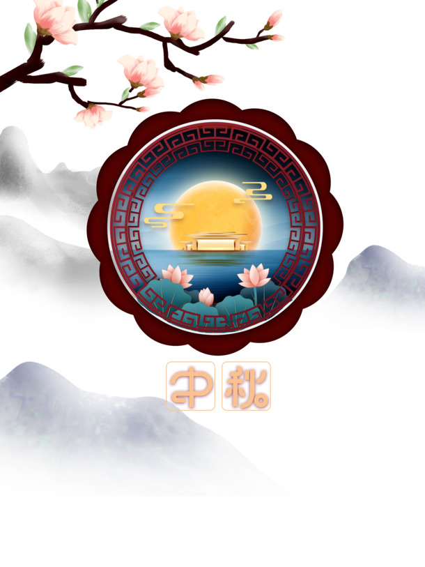 中秋佳节荷花枝花高清PNG，透明窗沿节日元素PSD设计素材下载
