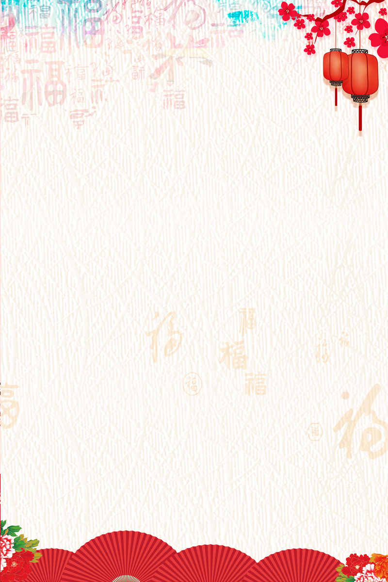 2018狗年国风促销海报，复古中国风JPG图片素材下载