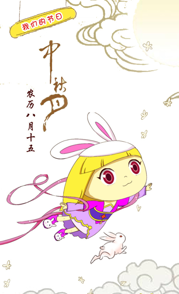 中秋节PNG/PSD素材，高清透明图片与节日元素设计，免费下载