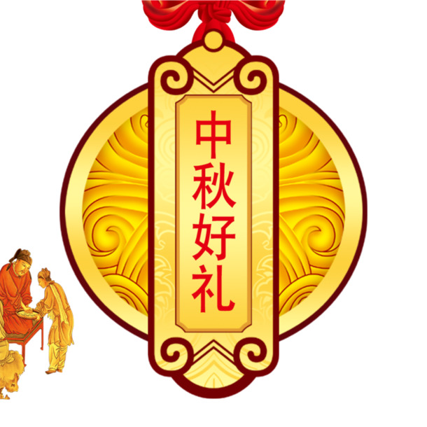 中秋佳节PNG透明图集，高清三元素，设计素材一键下载