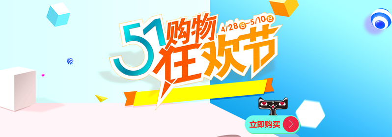 五一清新促销，精选JPG海报与PSD设计素材，高清下载狂欢！