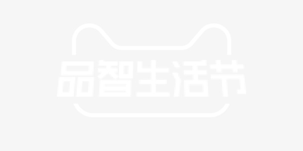天猫2020品智生活节315节日元素，高清PNG透明图片及其他设计素材下载