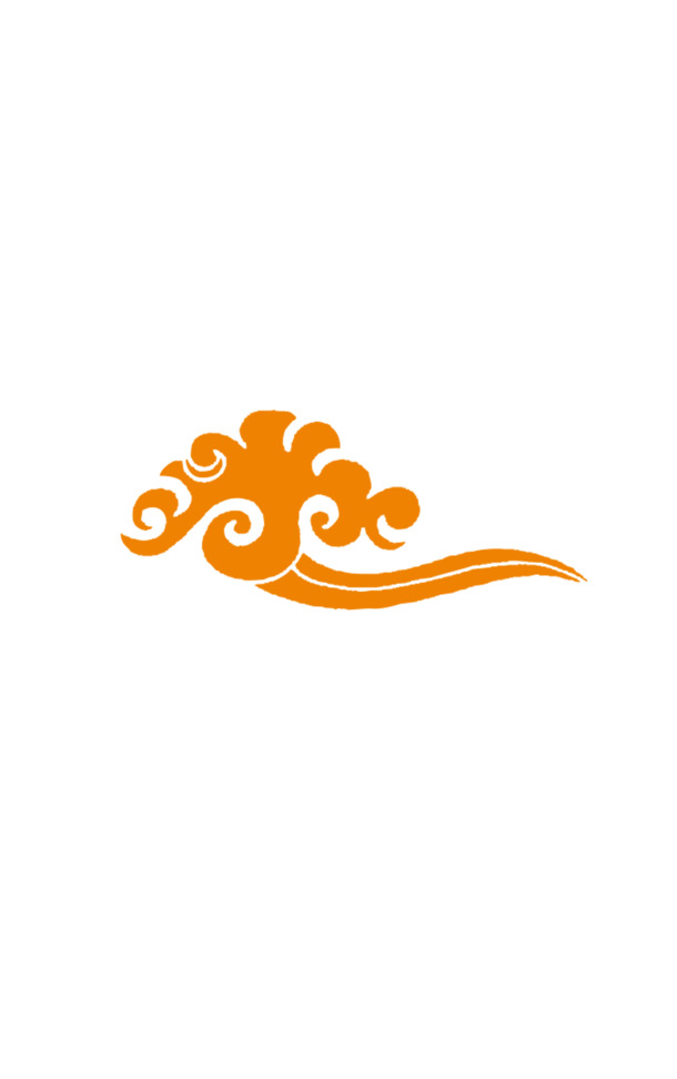复古祥云图案设计，高清PNG透明图片，中国风装饰元素，免费下载