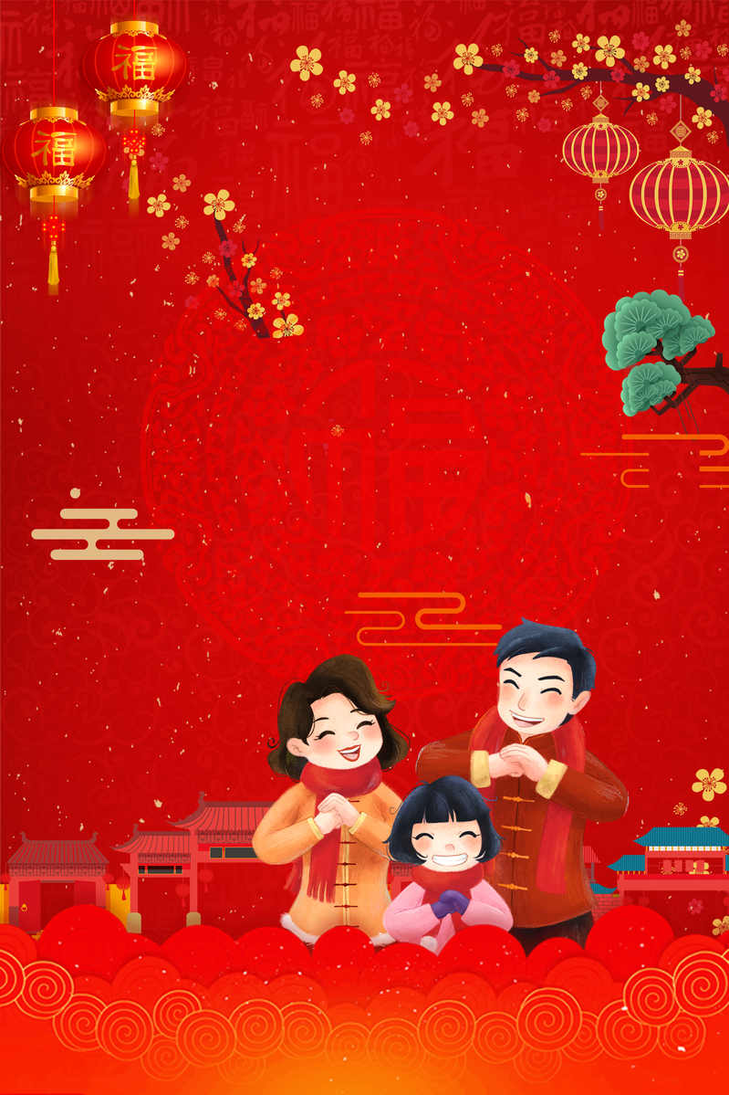 复古中国风拜年海报，红色喜庆一家人，高清JPG素材下载