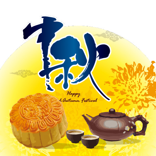 中秋节PNG/EPS节日元素，高清透明图片，设计素材免费下载