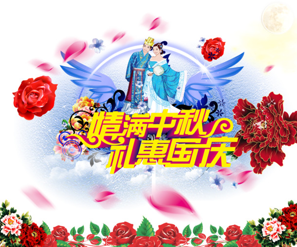 中秋节PNG透明图片，高清节日元素，设计素材免费下载