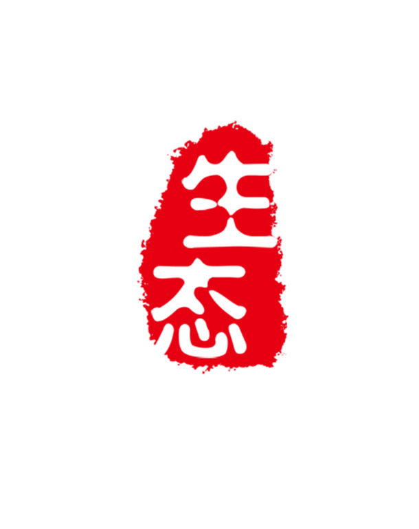 中国风图章PNG透明图片，高清装饰元素，设计素材下载