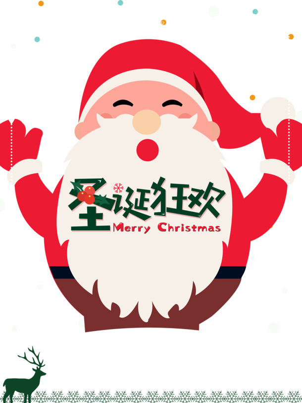 圣诞狂欢节，高清PNG透明雪花与圣诞老人图片，PSD设计素材免费下载