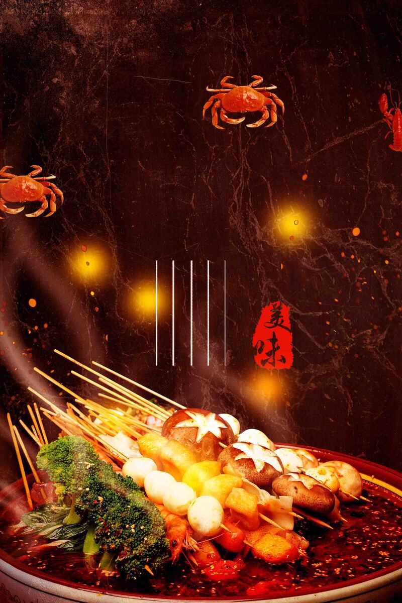 创意美食麻辣烫，原味个性高清JPG图片，电商狂欢PSD设计素材下载