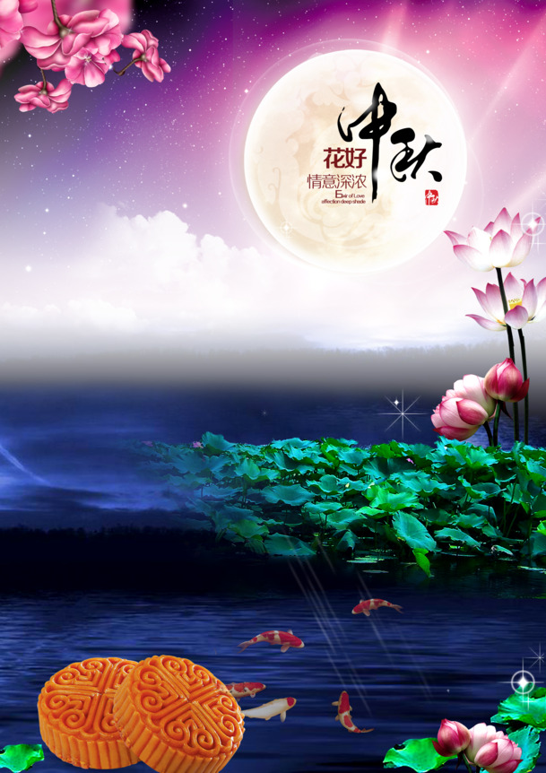 中秋佳节PNG透明图片，精美节日元素，高清素材下载
