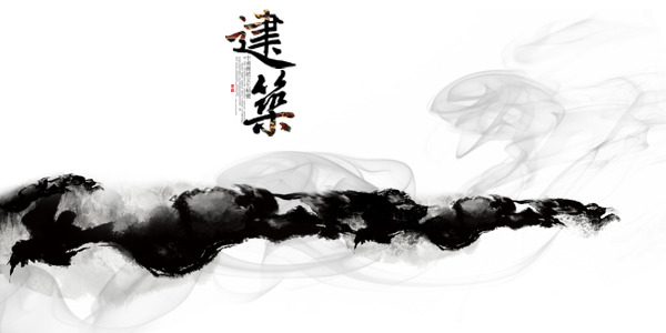 中国风水墨建筑字体PNG透明图，高清装饰元素，设计素材下载