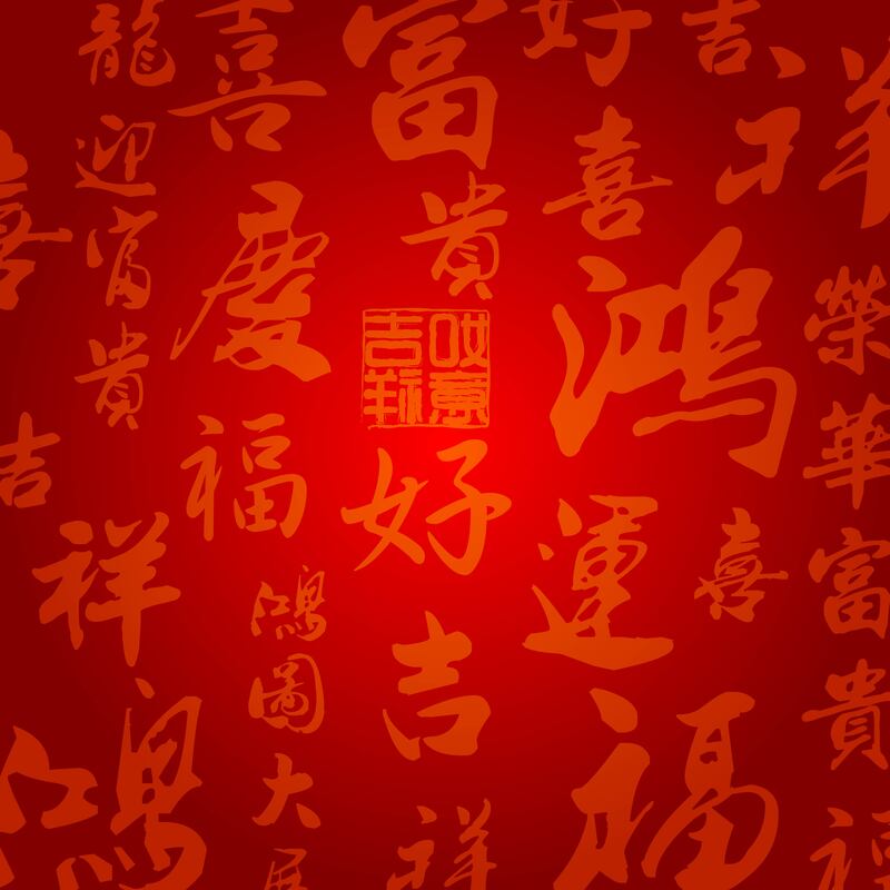 中国风矢量毛笔字背景JPG/AI素材，复古高清设计资源下载