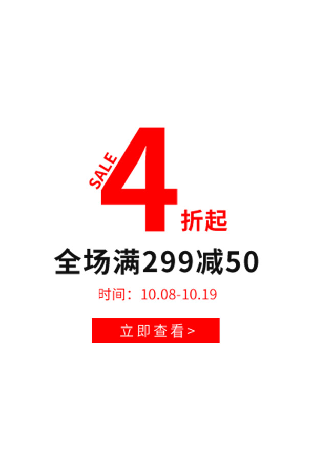 电商折扣狂欢季，四折起特惠标签PNG，透明高清图片，节日元素丰富，设计素材下载