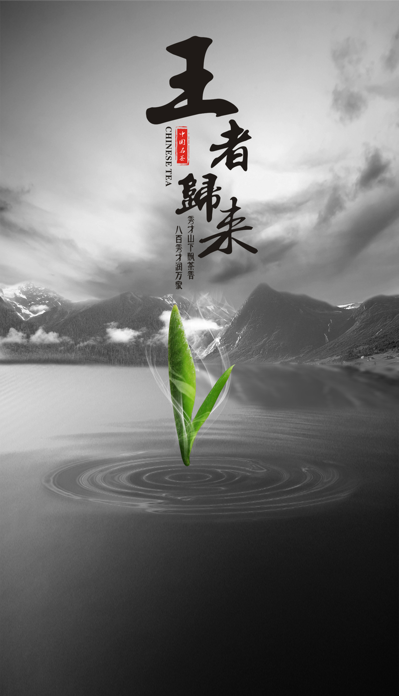 茶韵古韵，中国风茶文化高清JPG与PSD设计素材下载