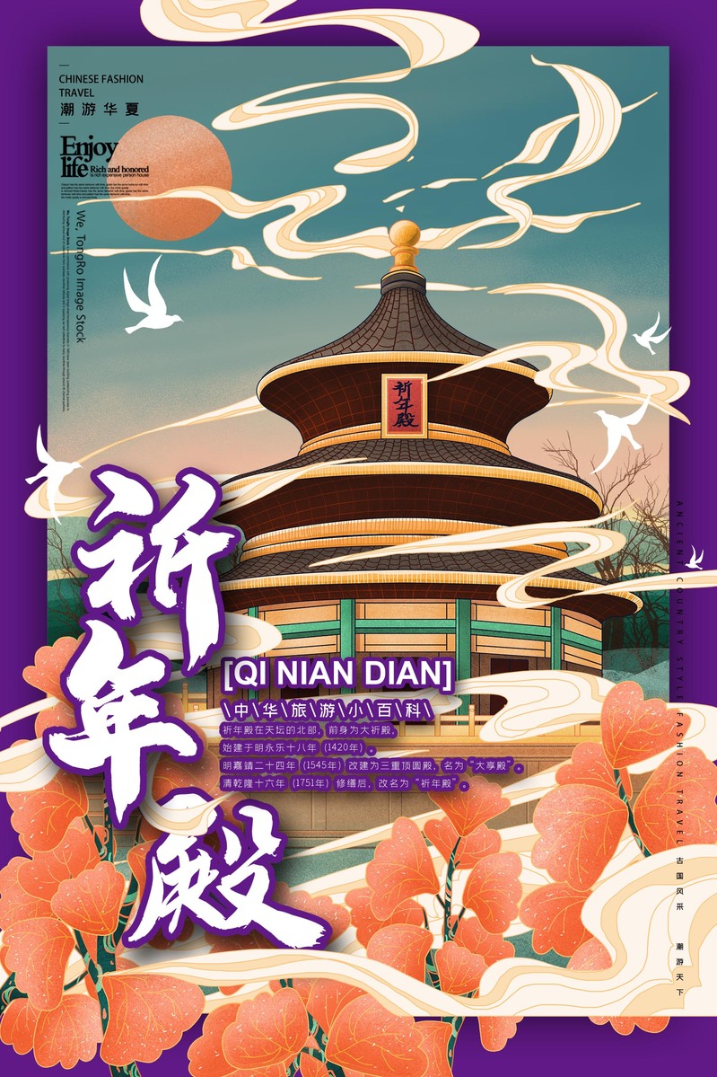 国潮复古建筑高清图片素材，JPG/PSD格式，中国风设计元素下载