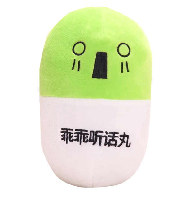 愚人节毛绒药丸玩具整蛊PNG，可爱透明图片，节日素材免费下载