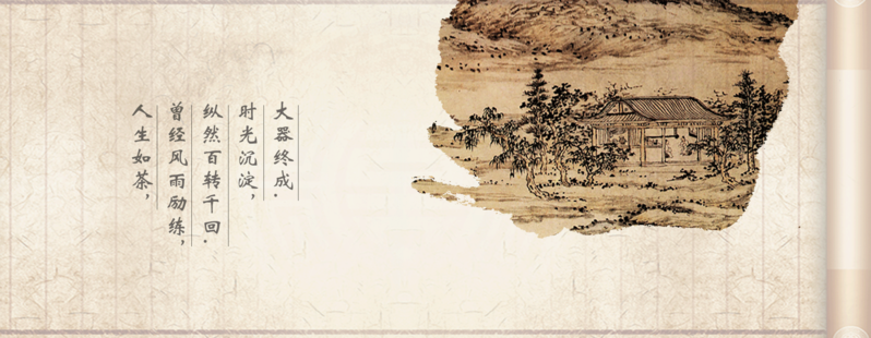 书卷茶道背景（二）复古中国风高清JPG图片素材下载