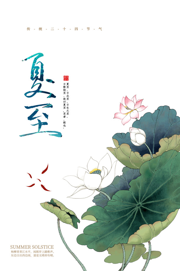 夏至杨柳轻舞，江水如画PNG透明图片，节日氛围满满PSD素材免费下