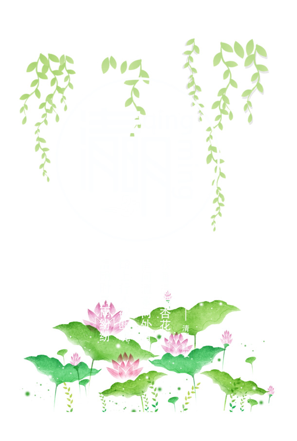 清明节PNG素材，字体设计高清透明图片，节日元素及其他节日图片下载
