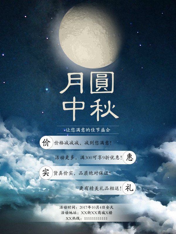 中秋佳节必备，嫦娥月饼彩绘PNG透明图，高清PSD设计素材免费下载