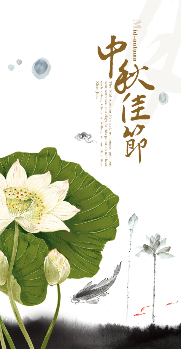 中秋节PNG透明图片，节日元素设计素材高清下载
