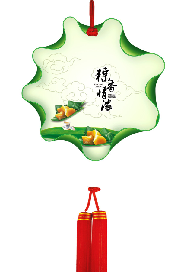 端午佳节粽飘香，高清PNG透明图片素材下载