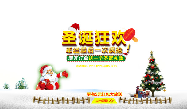 圣诞狂欢PNG透明图集，高清节日元素，免费下载设计素材