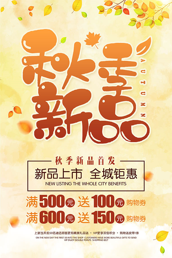 秋季女孩秋叶节日元素，中秋节PNG透明图片素材，高清524PSD下载