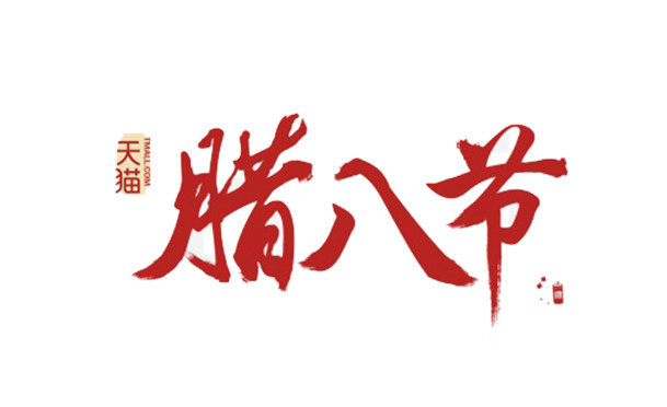 节日元素PNG透明图，高清素材下载，助力创意图片设计