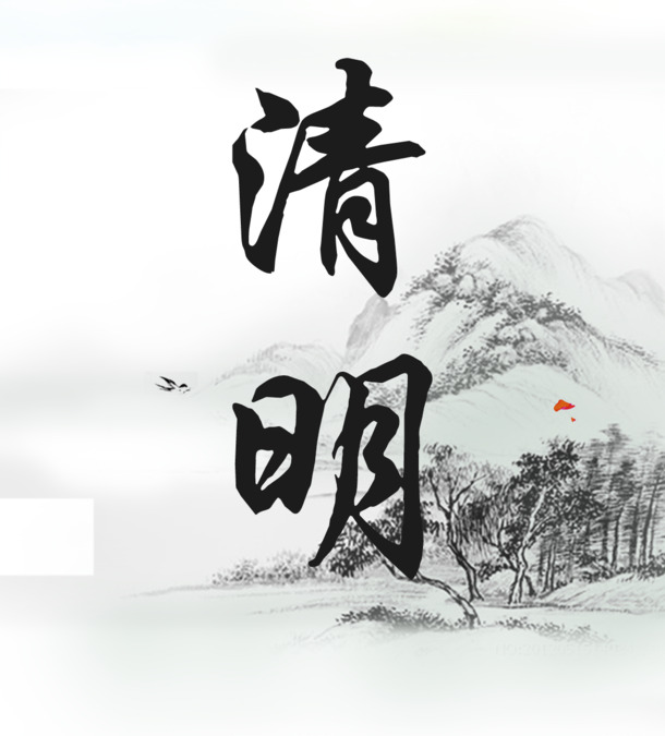 清明节气PNG透明图，节日元素丰富，PSD设计素材高清下载