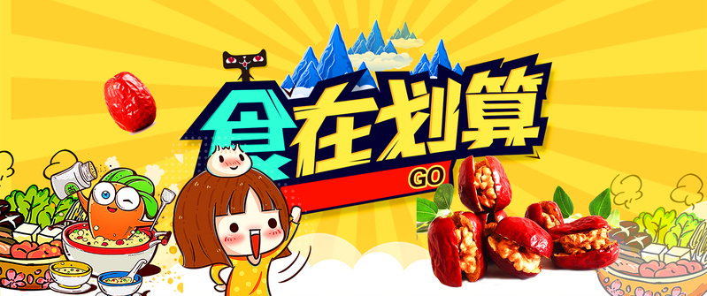 美食节&吃货节狂欢促销，精美海报设计素材，JPG/PSD格式高清下载