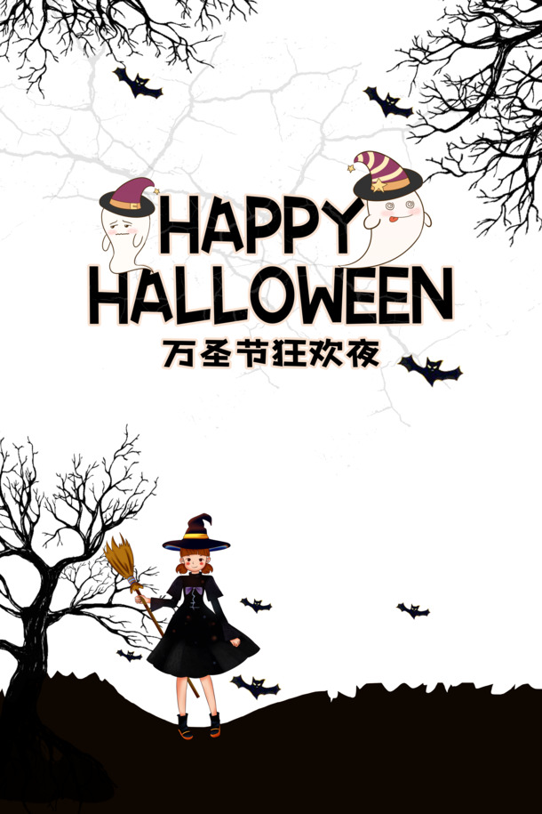 万圣节主题狂欢夜，女巫蝙蝠树枝PNG透明图，节日元素PSD设计素材下载