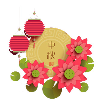 中秋佳节PNG透明图片，高清节日元素，设计素材一键下载