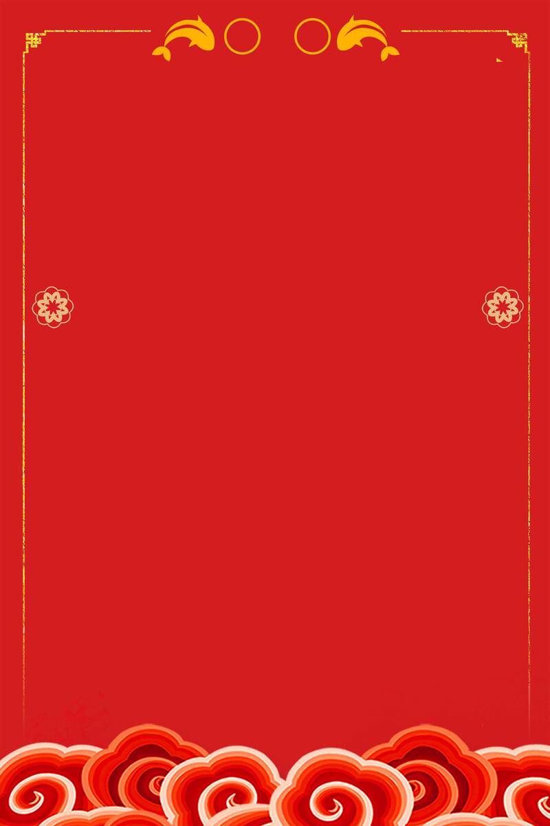 2018狗年红色祥云背景图，复古中国风高清JPG/PSD设计素材下载