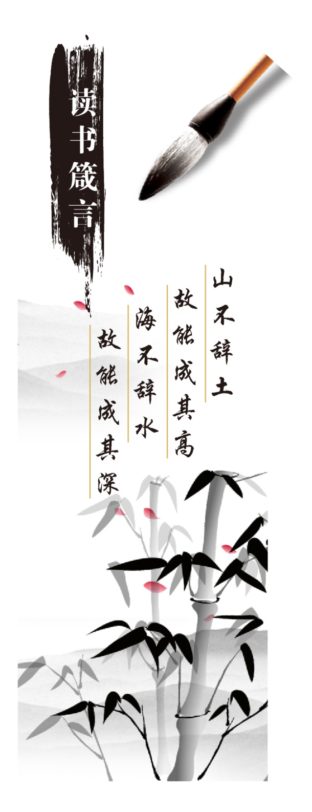 中国风竹节书签水墨PNG透明图片，EPS格式高清设计素材下载