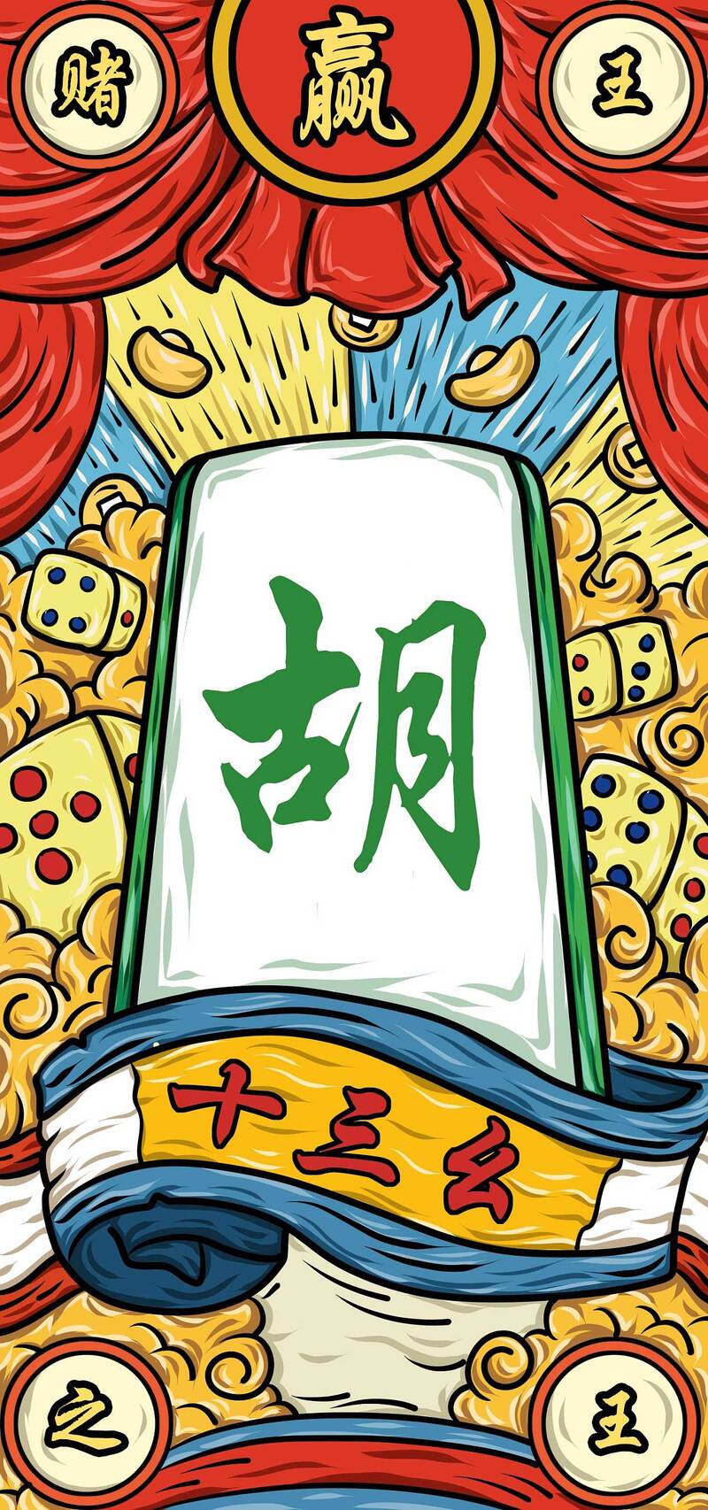 国潮手绘复古背景图，个性高清JPG，中国风设计素材下载