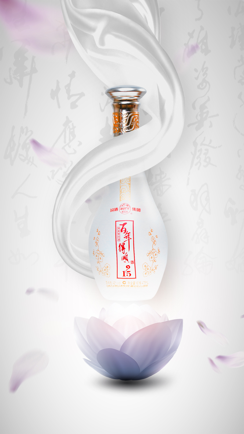 丝柔中国酒，复古中国风H5高清JPG与PSD设计素材下载