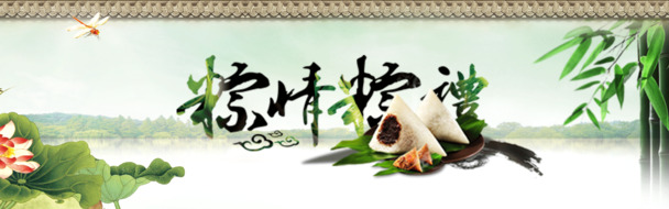 端午节高清PNG海报素材，透明图片，节日元素丰富，一键下载