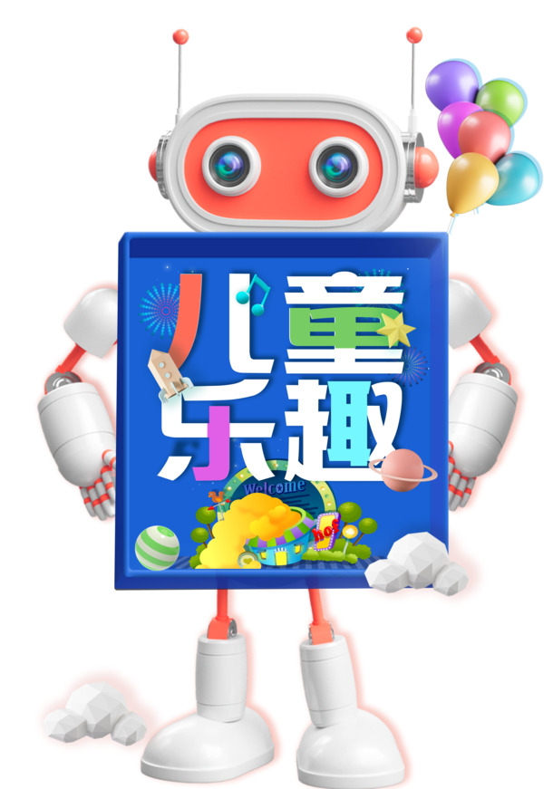 六一儿童节欢乐元素，免费下载高清PNG透明图片与PSD设计素材