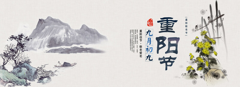 重阳节菊花背景图，复古中国风，高清JPG/PSD设计素材下载
