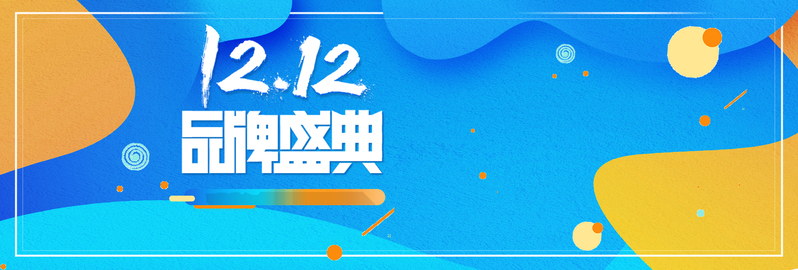 双十二狂欢电商素材，高清JPG/PSD，蓝色时尚撞色淘宝banner下载