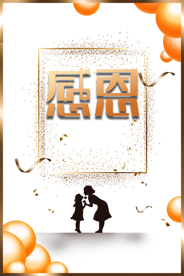 感恩节边框PNG素材，高清透明图片，PSD格式节日元素下载