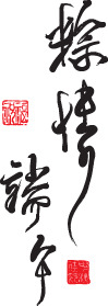 端午佳节粽飘香，高清PNG透明图片素材，节日元素一网打尽，免费下载