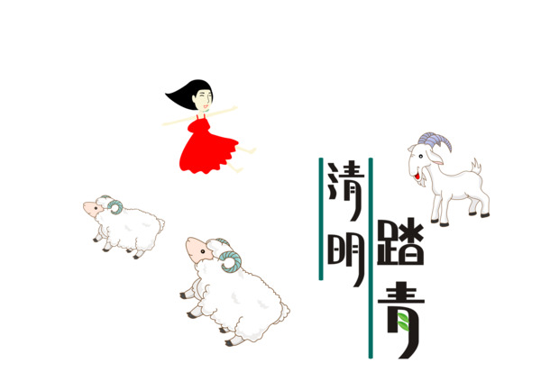 清明踏青PNG透明图&PSD节日素材，高清下载，丰富节日元素