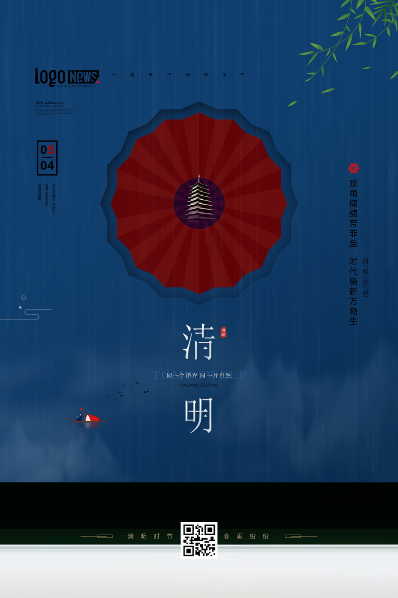 中国风清明时节高清JPG及复古PSD设计素材下载