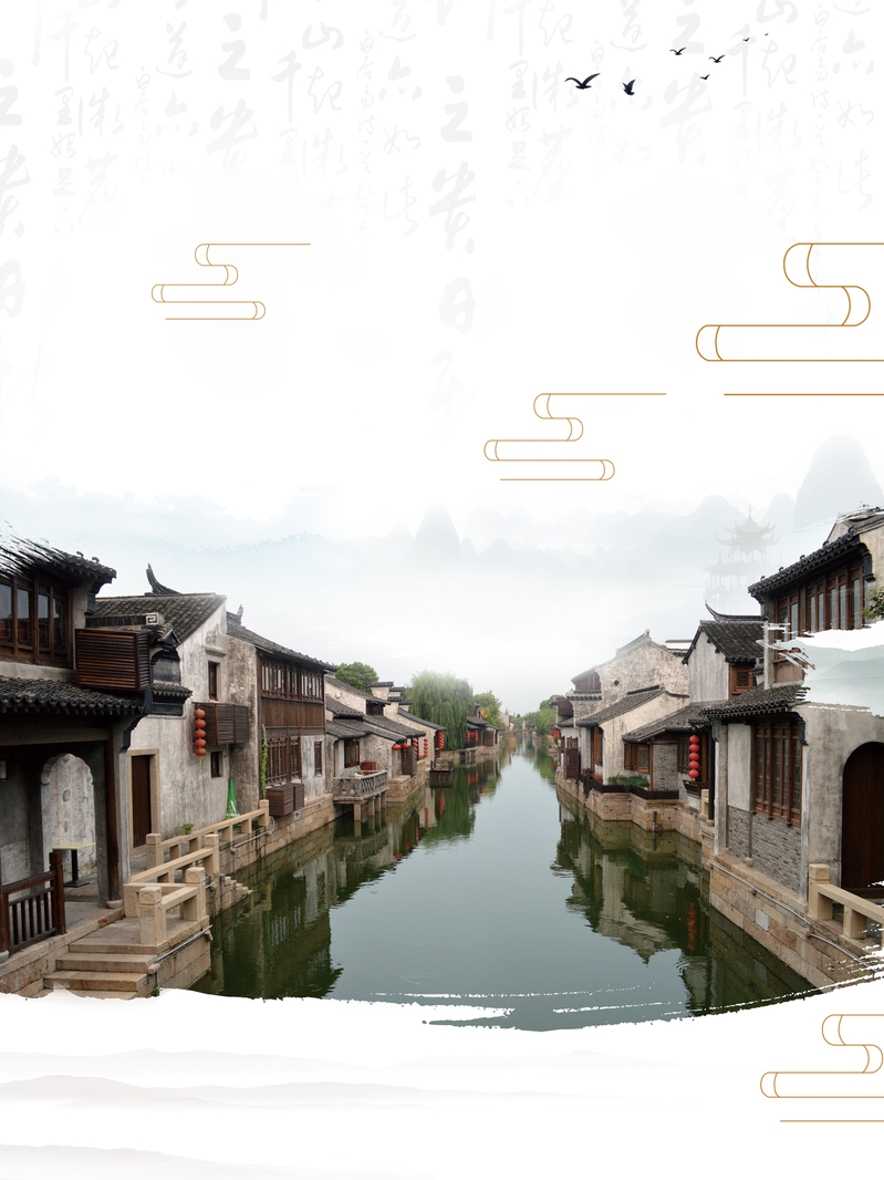 江南古镇促销海报背景，复古中国风高清JPG/PSD设计素材下载