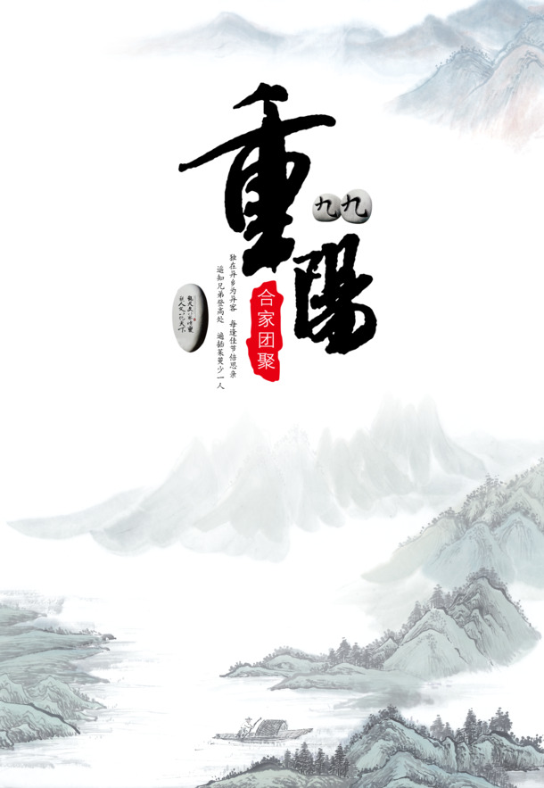 重阳节中国风PNG透明图片素材，高清装饰元素，免费下载